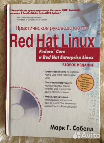   Red Hat Linux  -  2