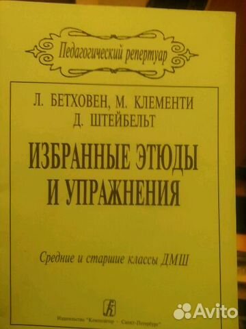 Этюды для музыкантов