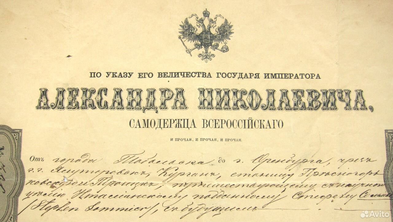 Указ императора. Указ 26 июня