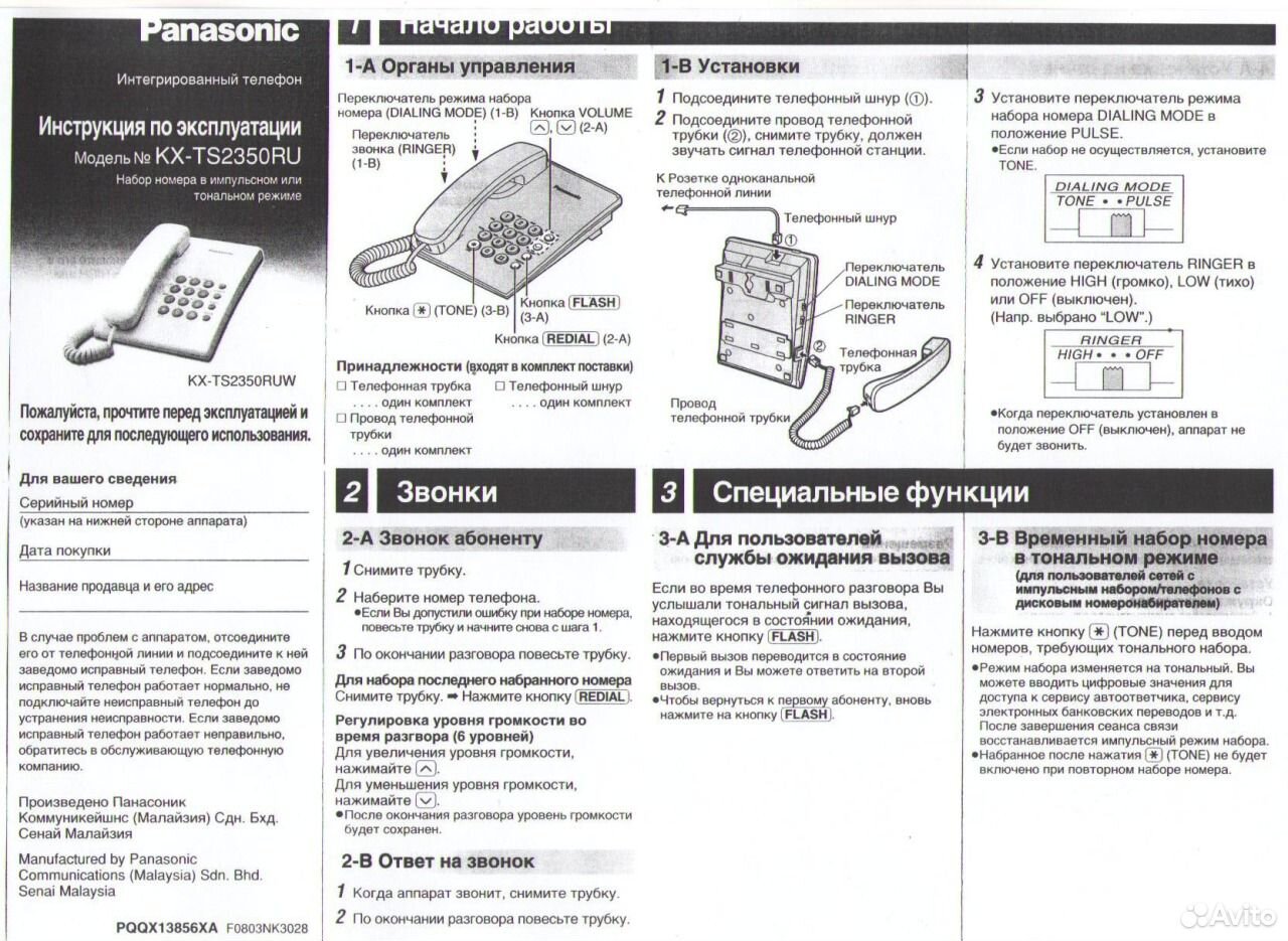 Panasonic kx ts2350rub схема