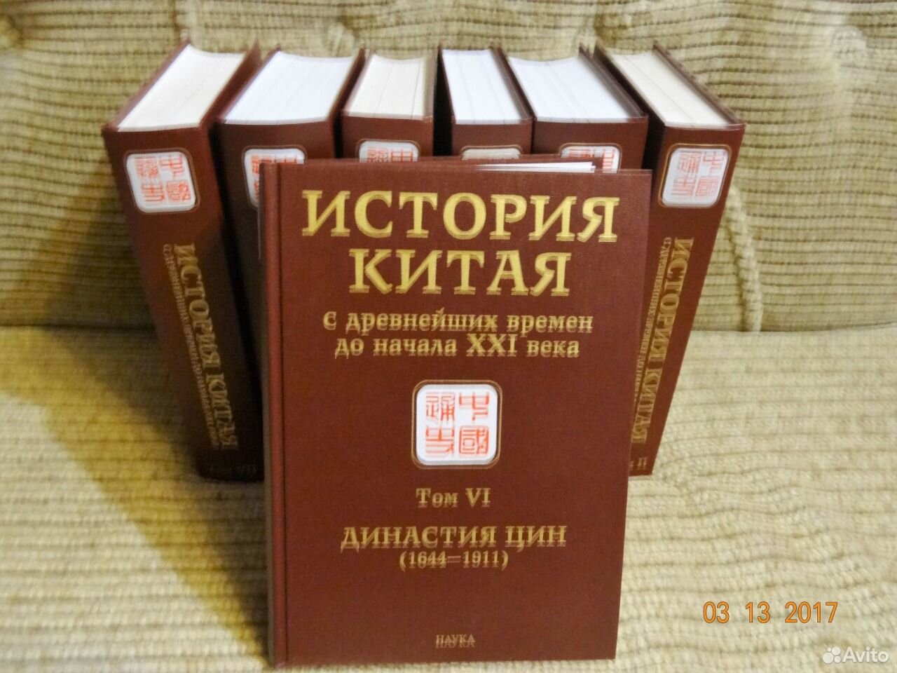 История Китая Книга Купить