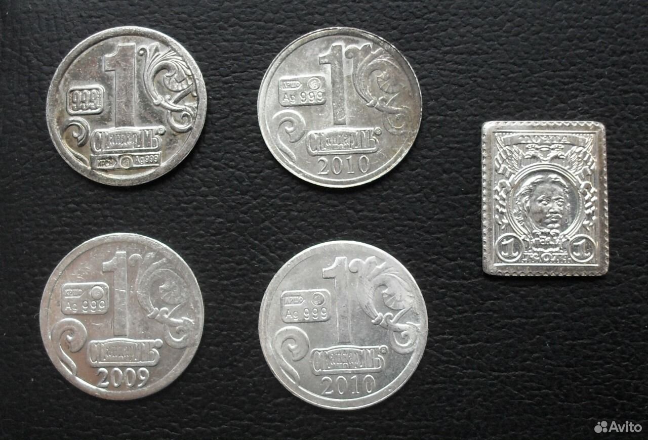 Монеты серебро на авито в Колпино. Китай серебро на авито СПБ. Продажа серебряных монет авито Рязань. Авито монета серебро