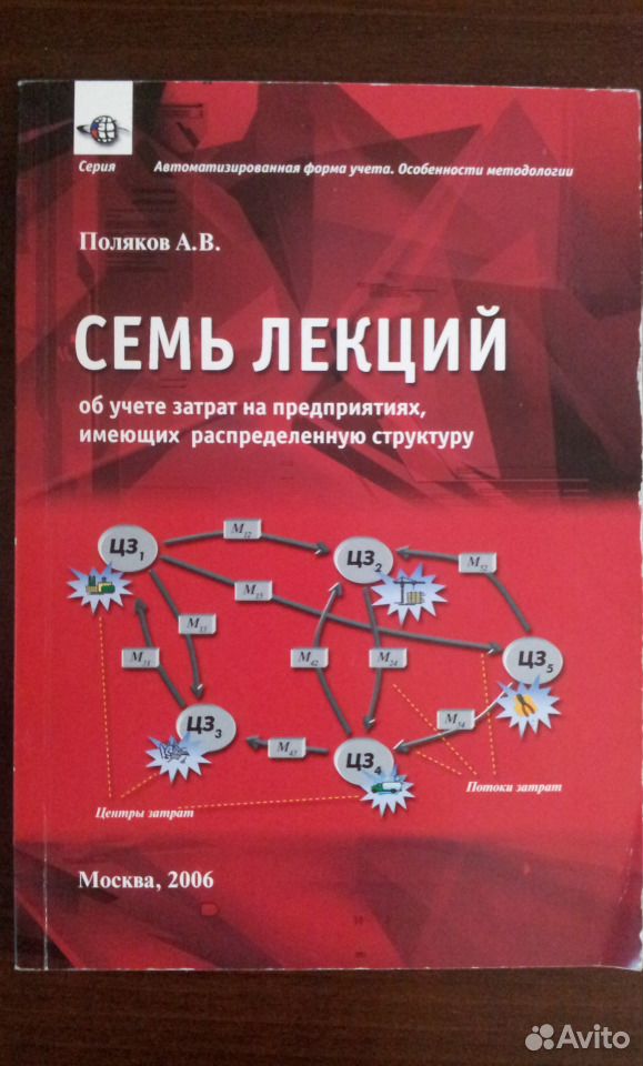 Б. Семь лекций. Педагогический контроль это в педагогике. Семь лекций. Живая этика.