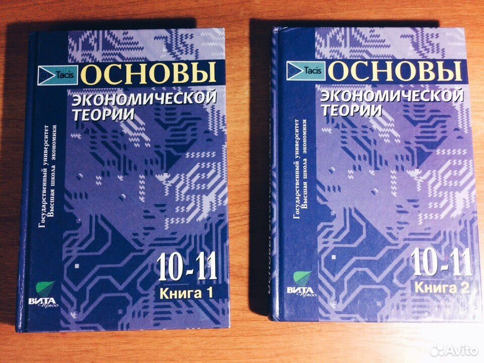 Основы Экономической Теории Учебник Гдз основы экономической теории учебник гдз