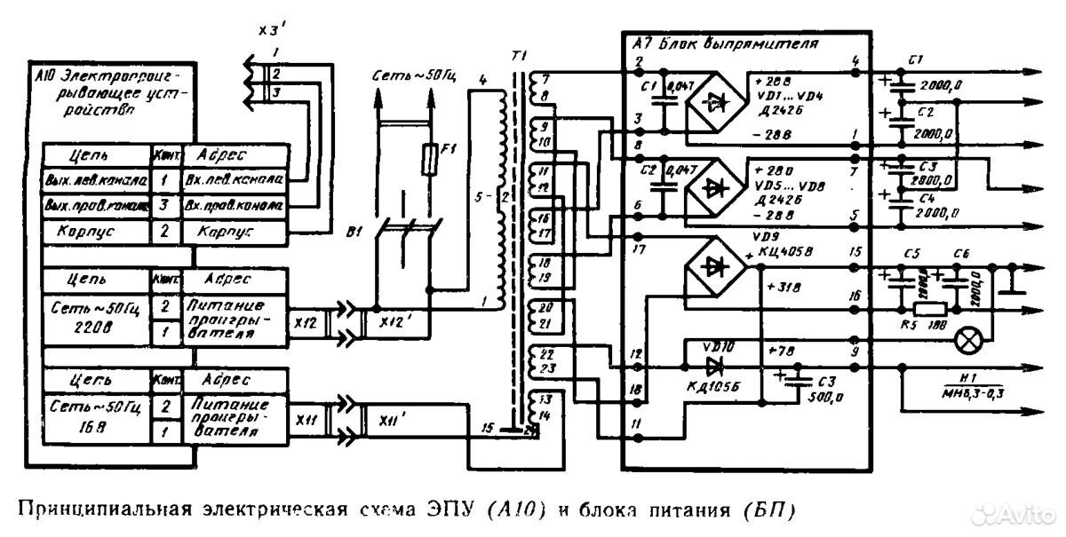 Арктур 004 hi fi стерео схема