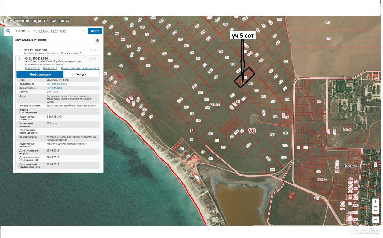 Публичная кадастровая карта крыма сакский район уютное