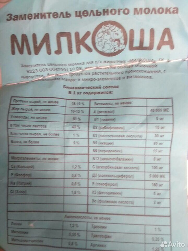 Зерно отруби фураж комбикорм купить на Зозу.ру - фотография № 4