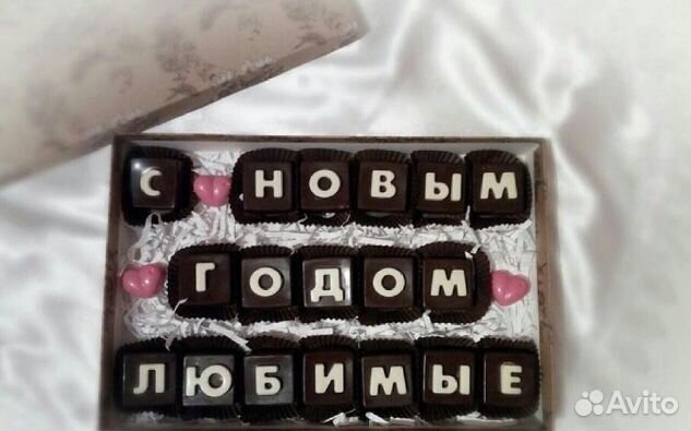 Шоколадные буквы купить на Зозу.ру - фотография № 7