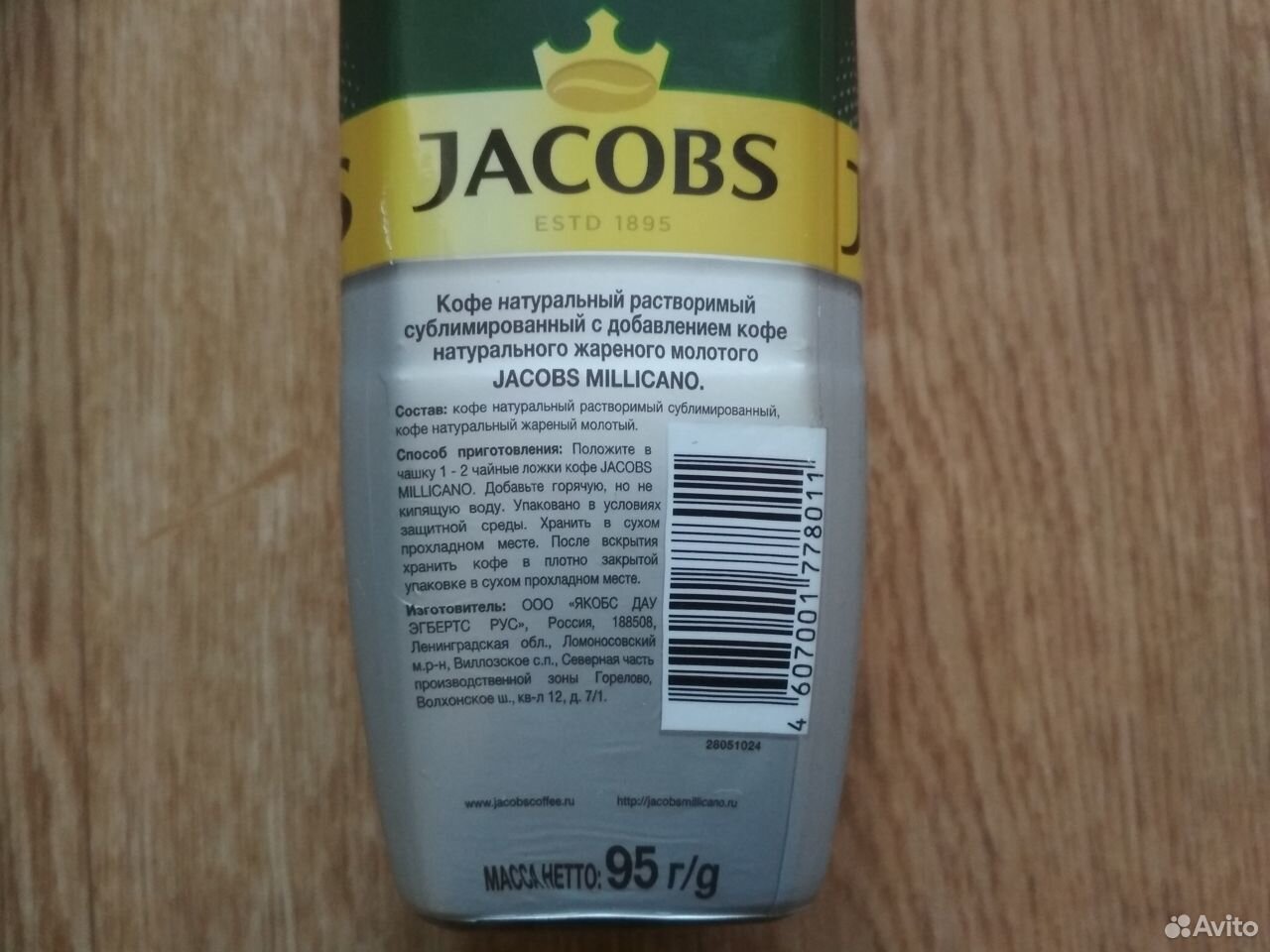 Кофе Jacobs Millicano молотая арабика 95 гр купить на Зозу.ру - фотография № 9