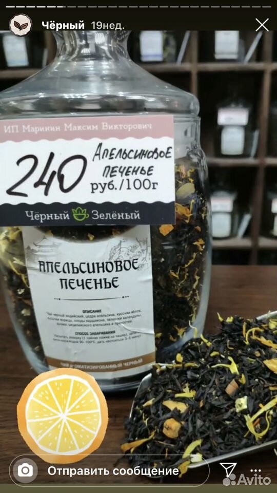 Ликвидация товара чайного магазина купить на Зозу.ру - фотография № 2