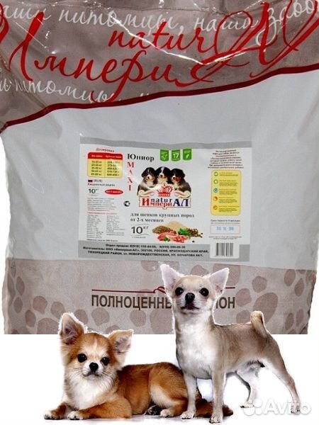 Корм "Гипоаллергенный" для собак средних и крупных купить на Зозу.ру - фотография № 1