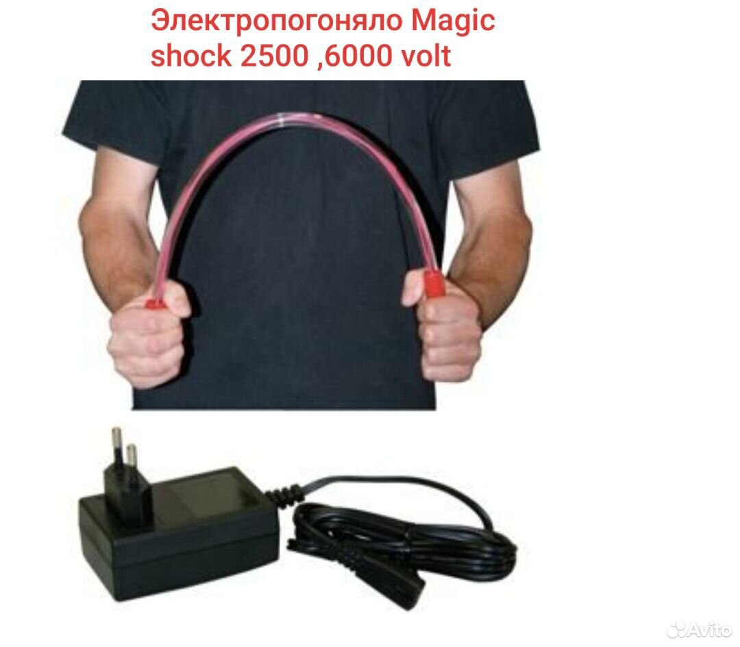 Электропогонялка для крс купить на Зозу.ру - фотография № 3
