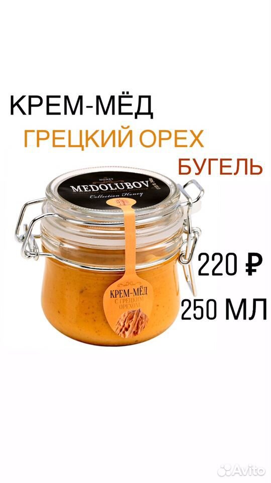 Крем-мёд, мёд суфле с разными вкусами купить на Зозу.ру - фотография № 6