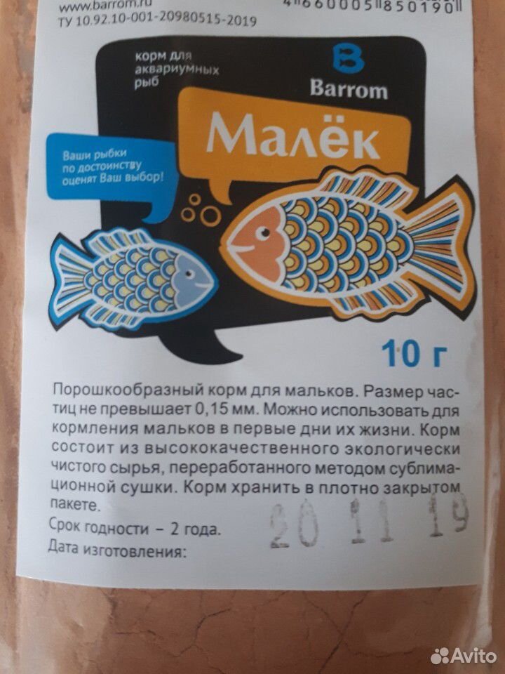 Сухой корм для рыбок, цисты артемии купить на Зозу.ру - фотография № 5