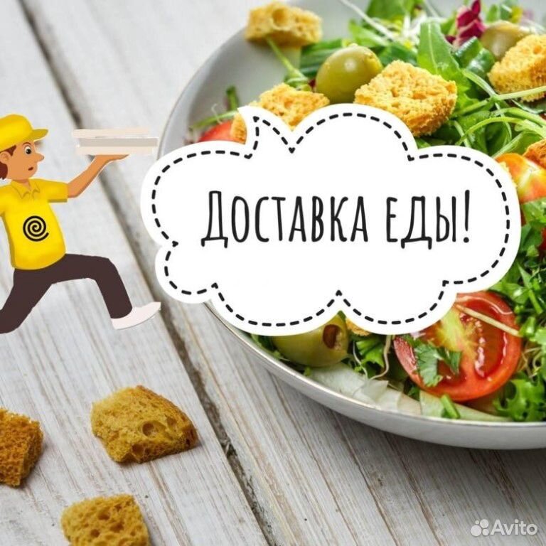 Доставка домашней еды купить на Зозу.ру - фотография № 1