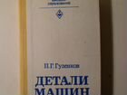 Справочная и учебная литература СССР объявление продам