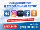 Реклама в Instagram, Вконтакте, Одноклассники объявление продам