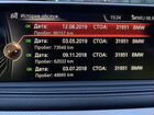 BMW X5 3.0 AT, 2016, 92 400 км объявление продам