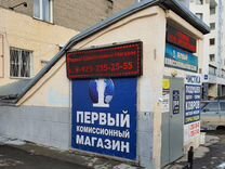 Первый Комиссионный Магазин Новосибирск Блюхера