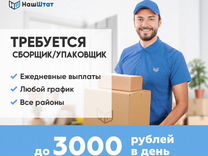 Фасовщик Новогодних Подарков Иркутск Фасовщик Новогодних Подарков Иркутск