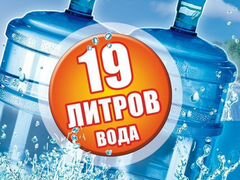Краснослободск. Вода 19.5 литров "верта"