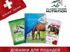 Добавки для Лошадей Classic Horse Nutrition
