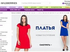 Интернет Магазин Валберис С Доставкой По России