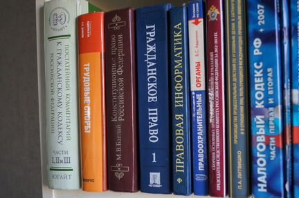 Книги по Юриспруденции: правоваяинформатика, гп