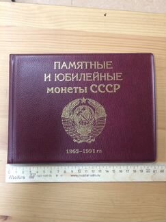 Альбом для монет СССР