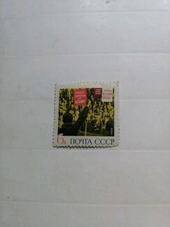 Марка СССР 1966 года