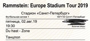 Два билета на Rammstein в Санкт-Петербурге Танцпол
