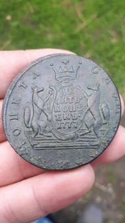 10 копеек 1777 сибирская монета