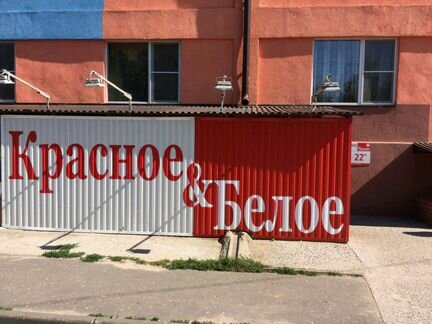 Магазин с арендатором Красное и белое