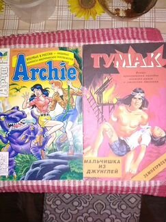 Комиксы 90-х Тумак и Archie