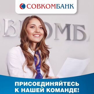 Кредитный менеджер (Новонукутский)