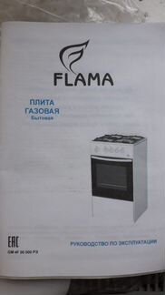 Газовая плита Flama новая