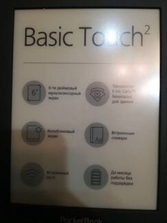 Basic touch 2