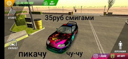 Автомобиль для игра кар паркинг версия 4.6.8