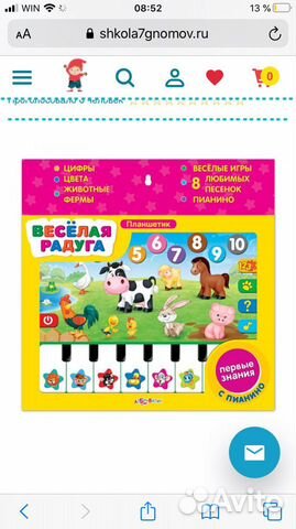 Детский планшет