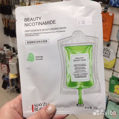 Маска для лица Siayzu Beautiful Nicotinamide