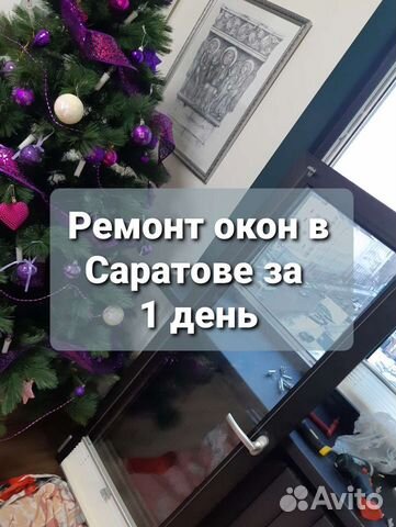 Ремонт- регулировка пластиковых окон и дверей