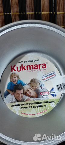 Казаны Кукмара