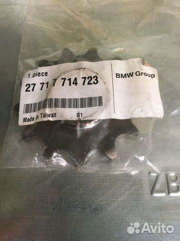 Звезда ведущая BMW G450X