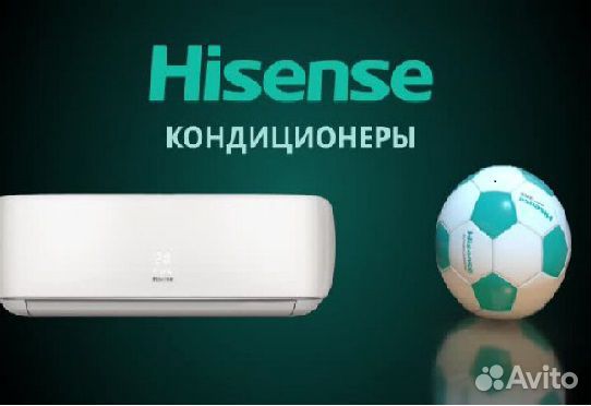 Кондиционер Hisense