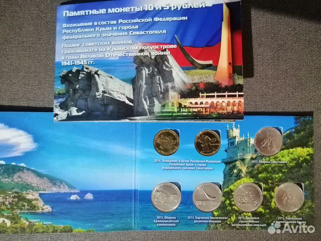 Монеты юбилейные