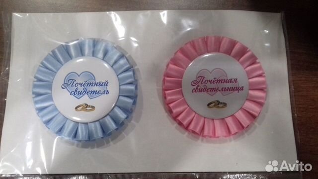 Значки для свидетелей на свадьбу