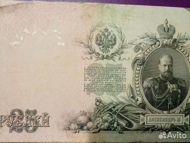 Банкноты царской России