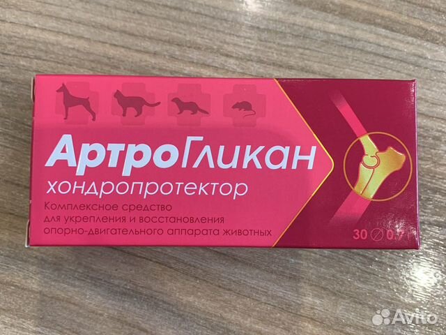 Купить Артрогликан Для Собак В Спб