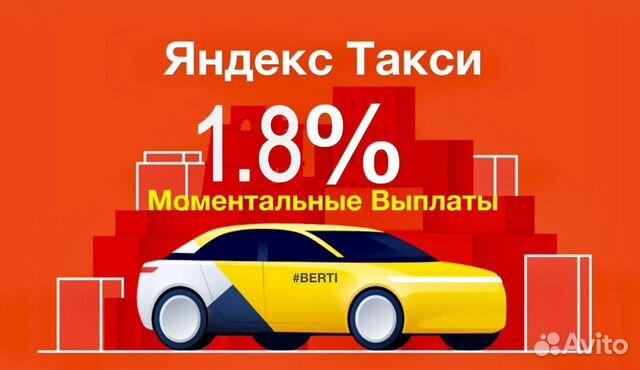 Vakansiya Yandeks Taksi Voditel V Kaliningrade Rabota Avito