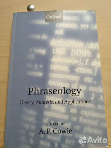 Фразеологиия и идиомы англ.языка, издание оксфорд